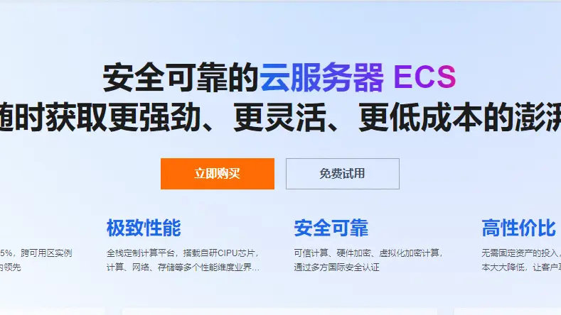 服务器证书限时活动,现在参加有哪些优惠? 第3张 服务器证书限时活动,现在参加有哪些优惠? 第3张
