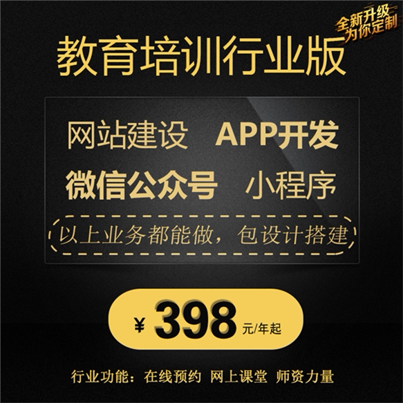 微网站开发培训难吗?微网站开发培训多少钱 第2张 微网站开发培训难吗?微网站开发培训多少钱 第2张