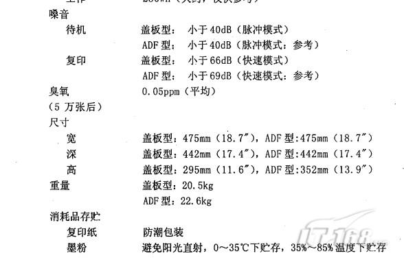 佳能mf810cdn复印机参数详解,打印速度、分辨率等关键指标如何? 第2张 佳能mf810cdn复印机参数详解,打印速度、分辨率等关键指标如何? 第2张