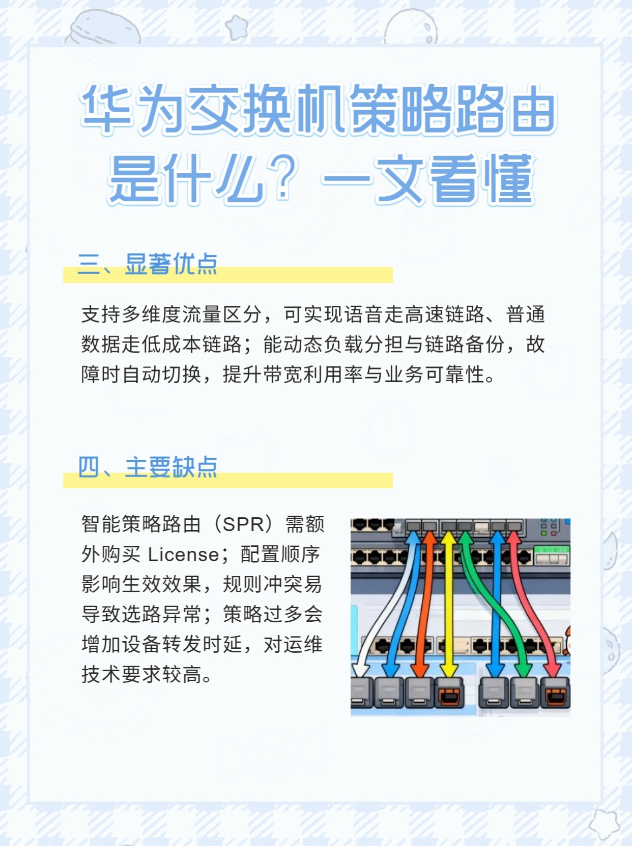 华为路由策略配置方法是什么?华为路由策略配置 第2张 华为路由策略配置方法是什么?华为路由策略配置 第2张