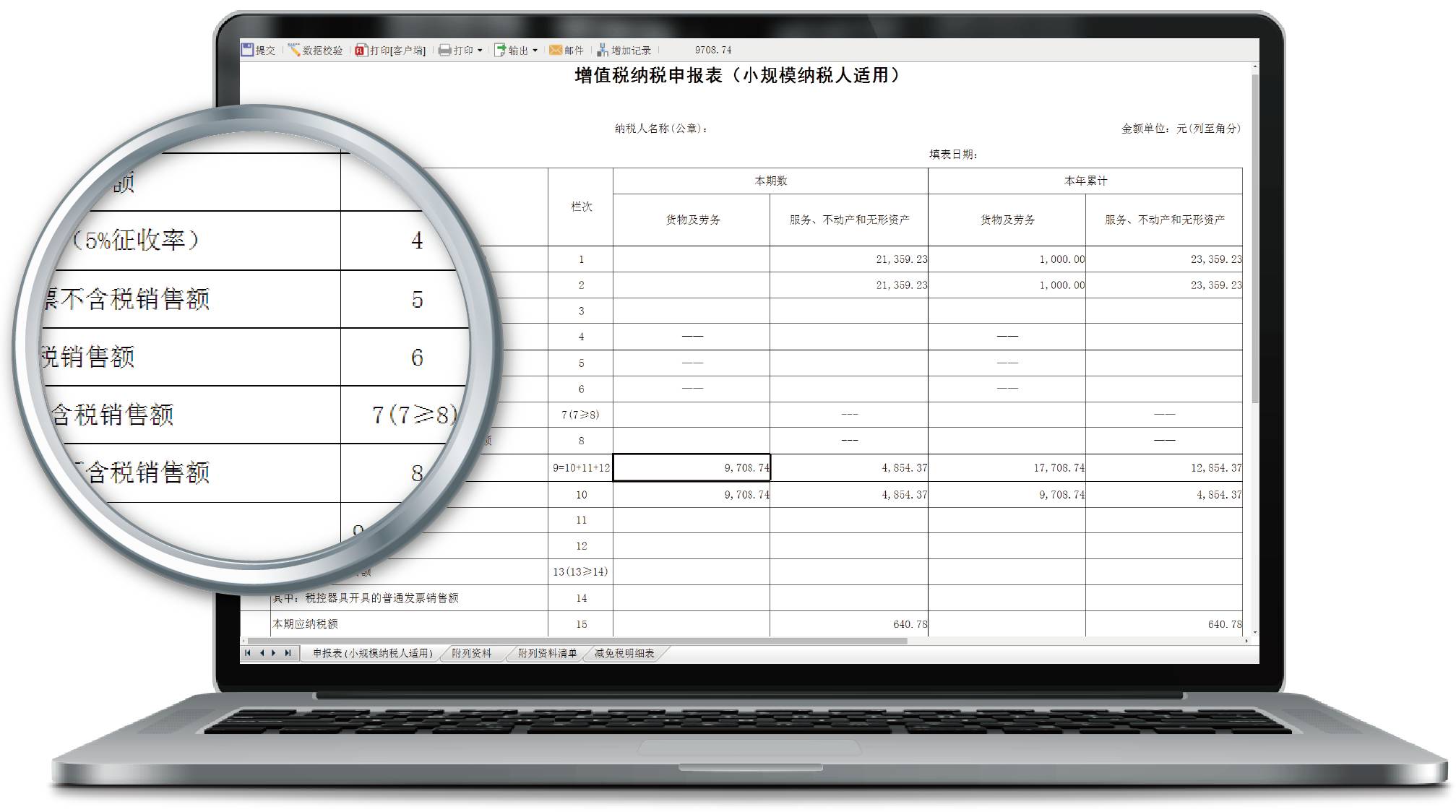 如何利用批量计算个人所得税电子表快速处理多份个税申报? 第3张 如何利用批量计算个人所得税电子表快速处理多份个税申报? 第3张