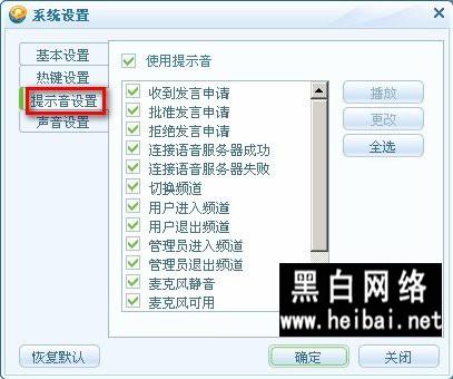 如何调整旺旺的配置参数以优化聊天体验与消息提醒? 第1张 如何调整旺旺的配置参数以优化聊天体验与消息提醒? 第1张