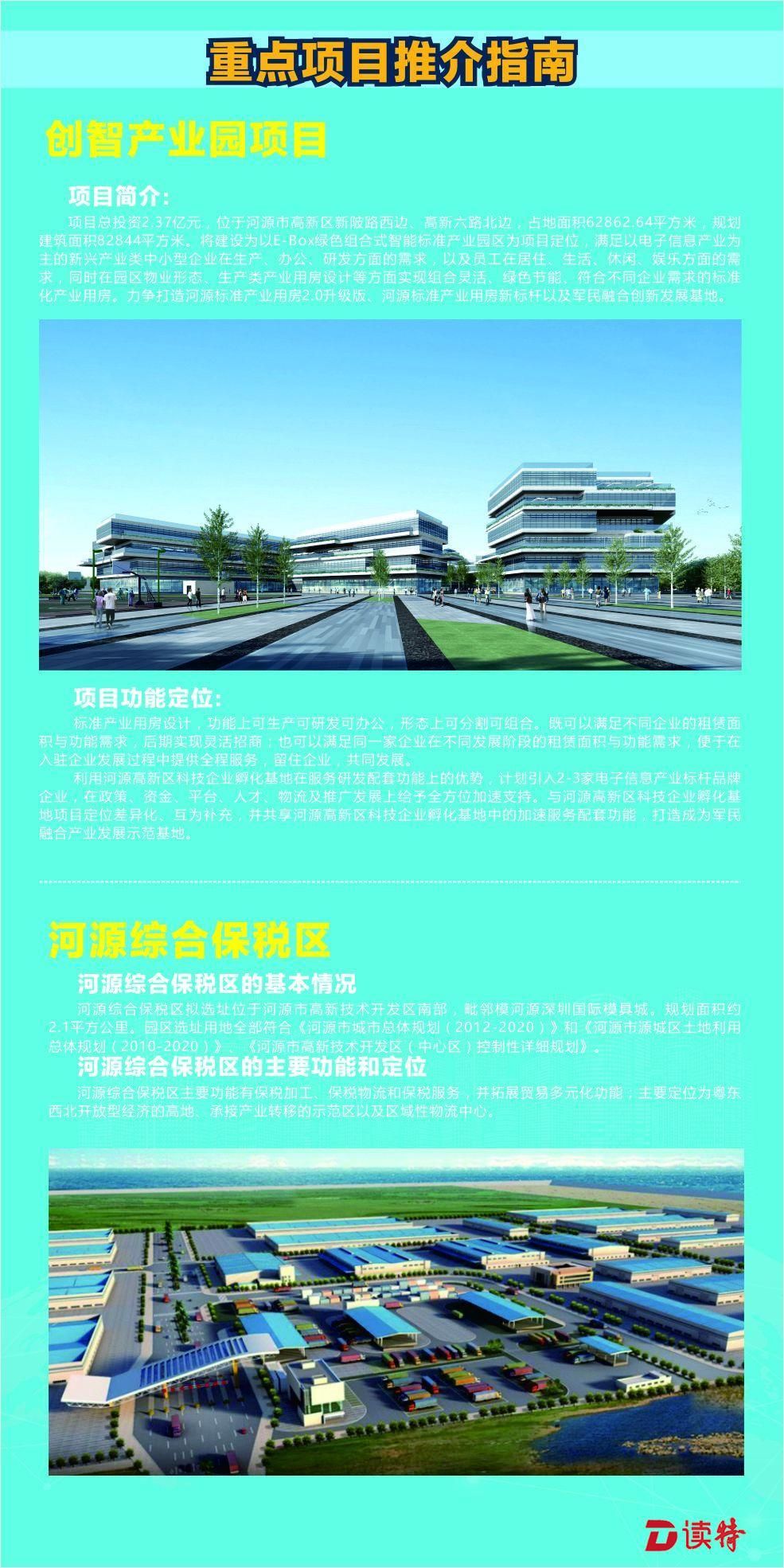 河源高端网站建设开发,河源做网站多少钱 第3张 河源高端网站建设开发,河源做网站多少钱 第3张