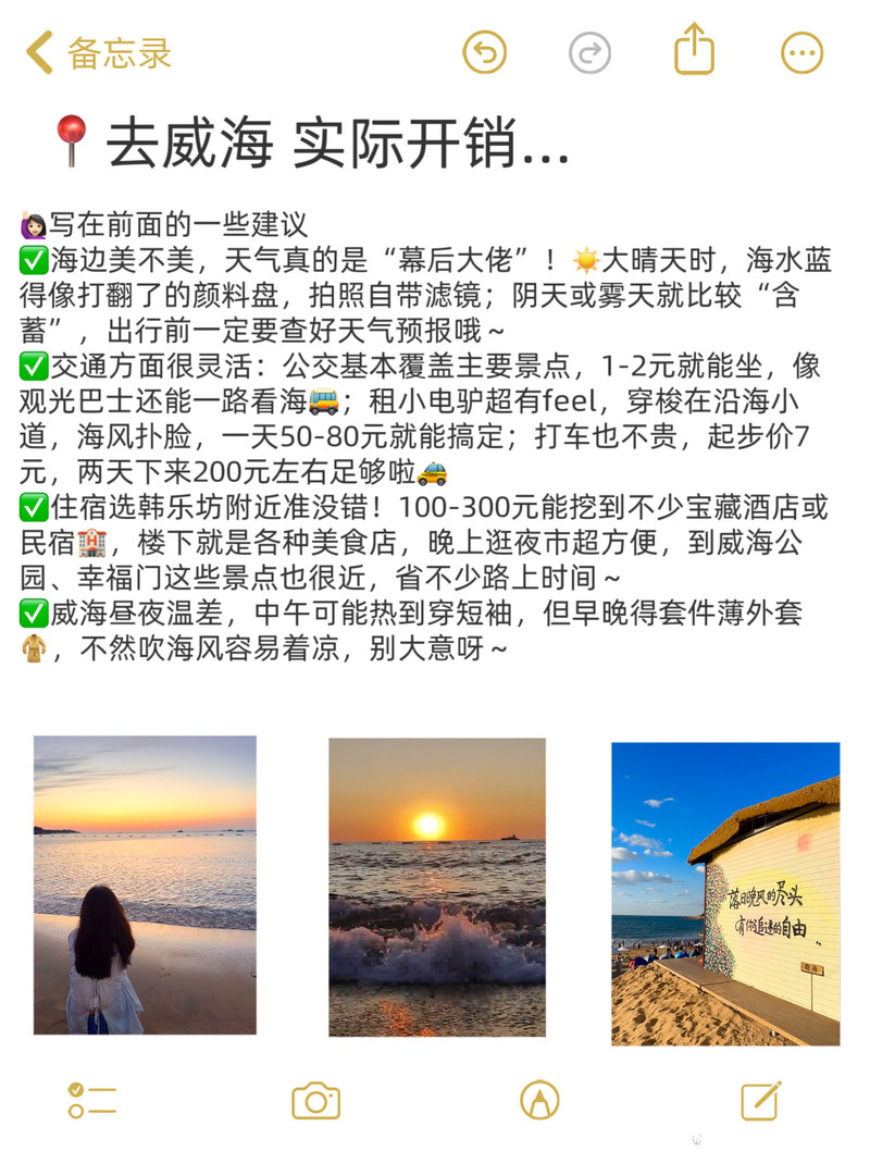 威海网站开发方案,威海做网站多少钱 第2张 威海网站开发方案,威海做网站多少钱 第2张