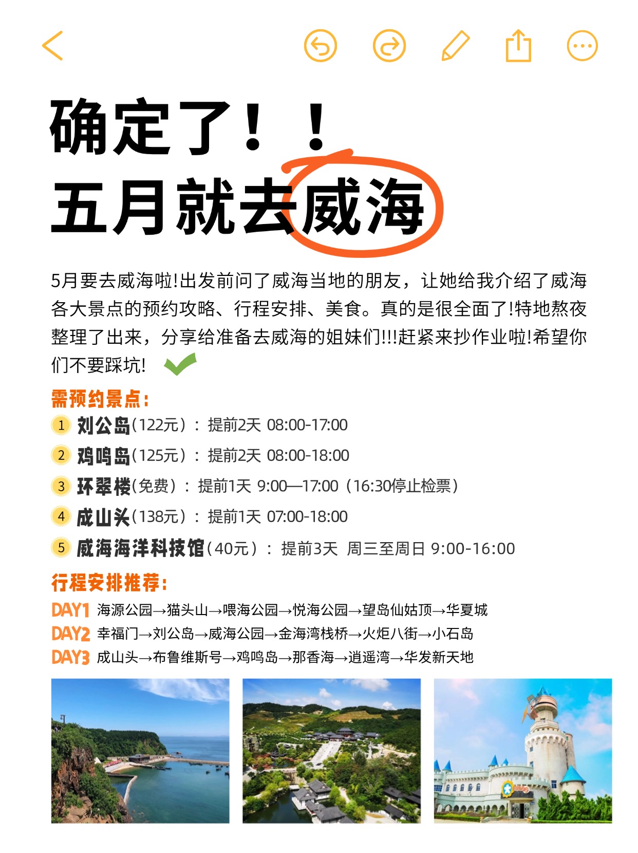 威海网站开发方案,威海做网站多少钱 第1张 威海网站开发方案,威海做网站多少钱 第1张