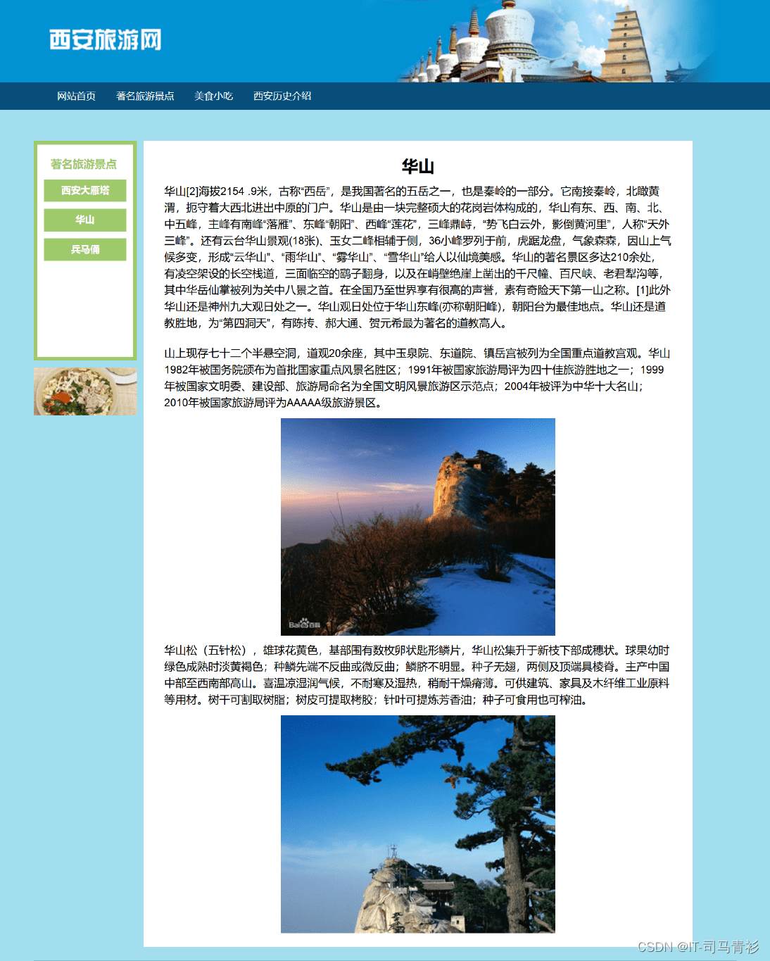 网页板块功能的开发,网页板块功能开发需要多少钱 第1张 网页板块功能的开发,网页板块功能开发需要多少钱 第1张