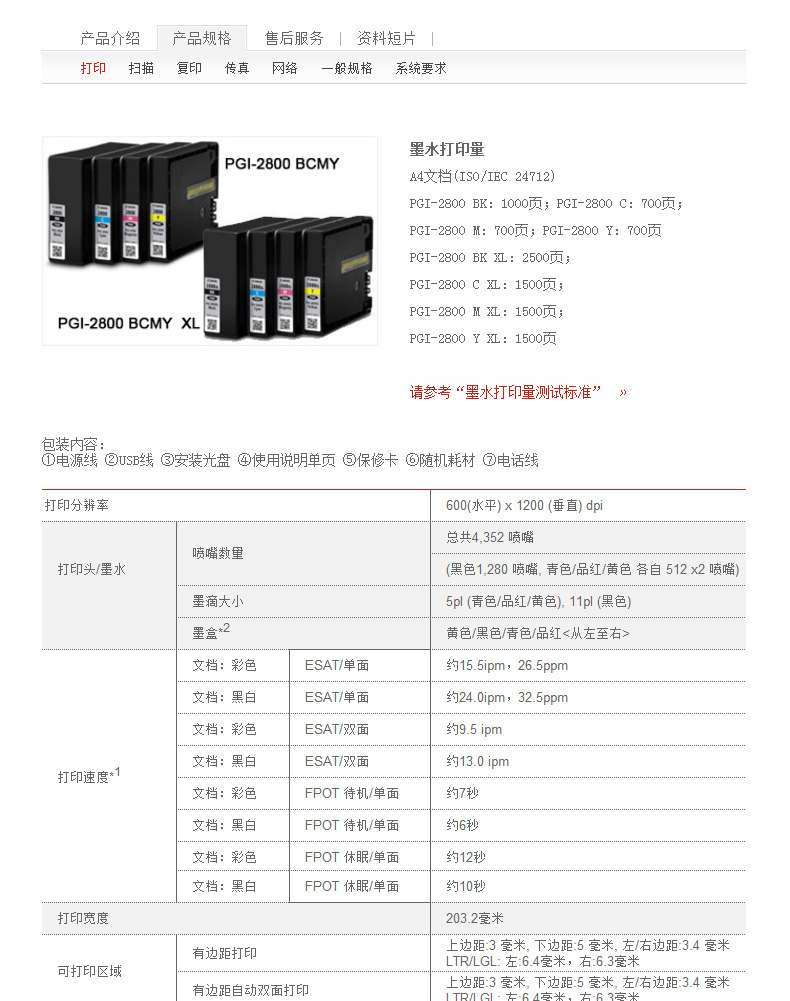 佳能mf810cdn复印机参数详解,打印速度、分辨率等关键指标如何? 第3张 佳能mf810cdn复印机参数详解,打印速度、分辨率等关键指标如何? 第3张