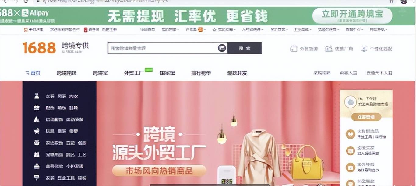 关于1688域名网站,你还有哪些未解的疑问?注册、使用全攻略在此! 第2张 关于1688域名网站,你还有哪些未解的疑问?注册、使用全攻略在此! 第2张