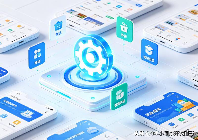 小程序开发及服务平台哪个好？专业小程序开发公司推荐