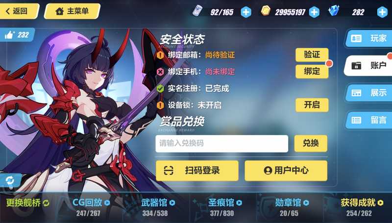崩坏3苹果配置要求是什么?崩坏3苹果版手机配置要求 第1张 崩坏3苹果配置要求是什么?崩坏3苹果版手机配置要求 第1张