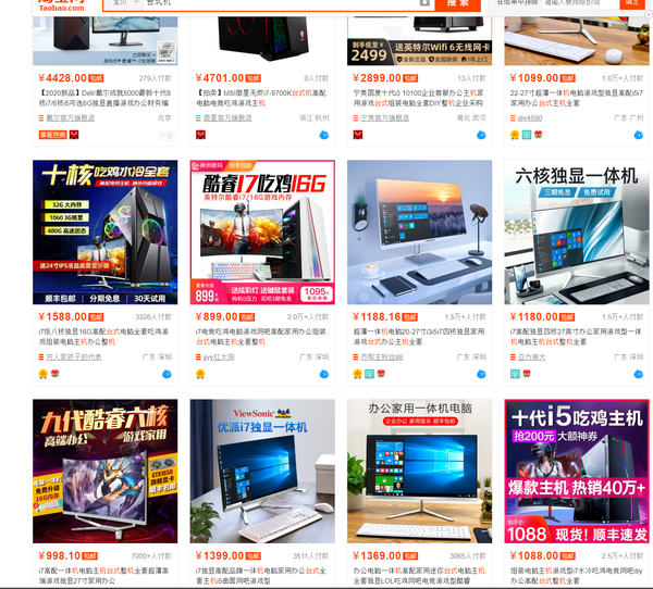 淘宝用电脑配置怎么选?电脑配置推荐与选购攻略 第2张 淘宝用电脑配置怎么选?电脑配置推荐与选购攻略 第2张