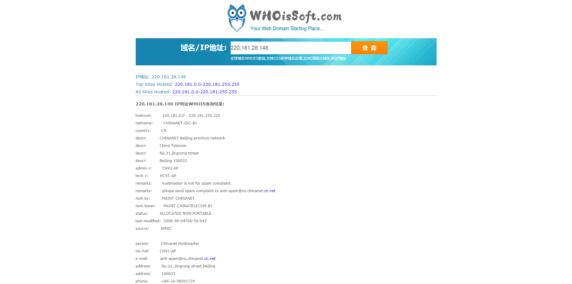 nslookup如何查询域名?详细步骤解析域名查询全流程 第1张 nslookup如何查询域名?详细步骤解析域名查询全流程 第1张