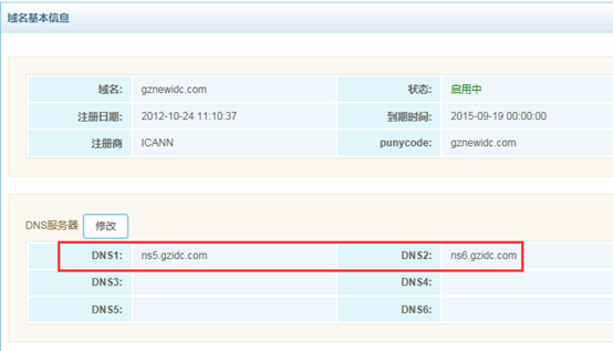 nslookup如何查询域名?详细步骤解析域名查询全流程 第2张 nslookup如何查询域名?详细步骤解析域名查询全流程 第2张