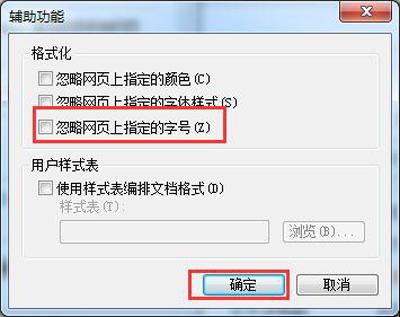 个别网站字体小怎么办,网页字体太小怎么调大 第1张 个别网站字体小怎么办,网页字体太小怎么调大 第1张