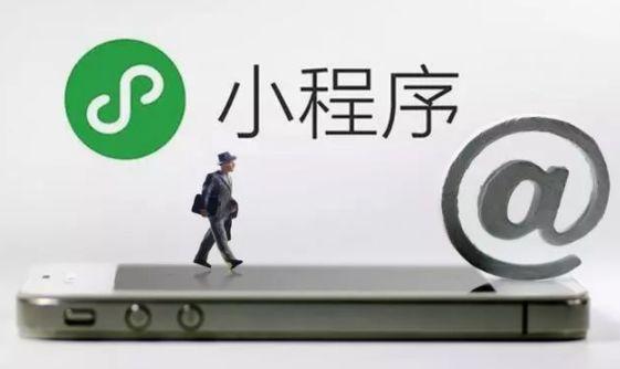 台州小程序开发代理靠谱吗,台州小程序开发 第1张 台州小程序开发代理靠谱吗,台州小程序开发 第1张