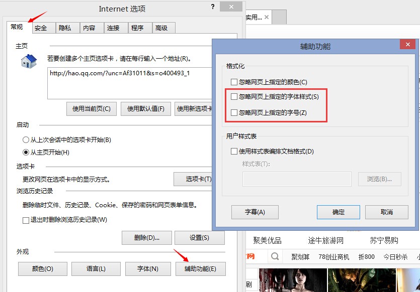 个别网站字体小怎么办,网页字体太小怎么调大 第3张 个别网站字体小怎么办,网页字体太小怎么调大 第3张
