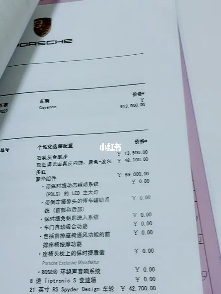卡宴选装配置单中,哪些配置是性价比高的?隐藏的坑配置有哪些? 第1张 卡宴选装配置单中,哪些配置是性价比高的?隐藏的坑配置有哪些? 第1张