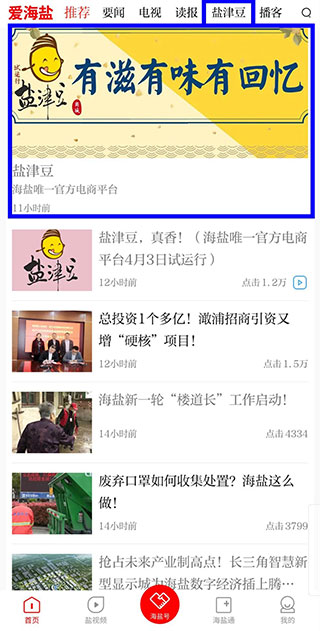 海盐小程序设计开发哪家好?海盐小程序制作公司推荐 第2张 海盐小程序设计开发哪家好?海盐小程序制作公司推荐 第2张
