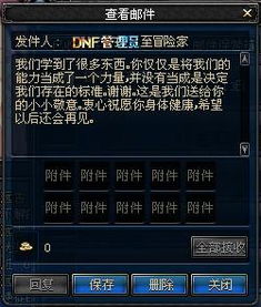 dnf读取配置文件时遇到问题?揭秘解决流程及常见疑问解答! 第2张 dnf读取配置文件时遇到问题?揭秘解决流程及常见疑问解答! 第2张