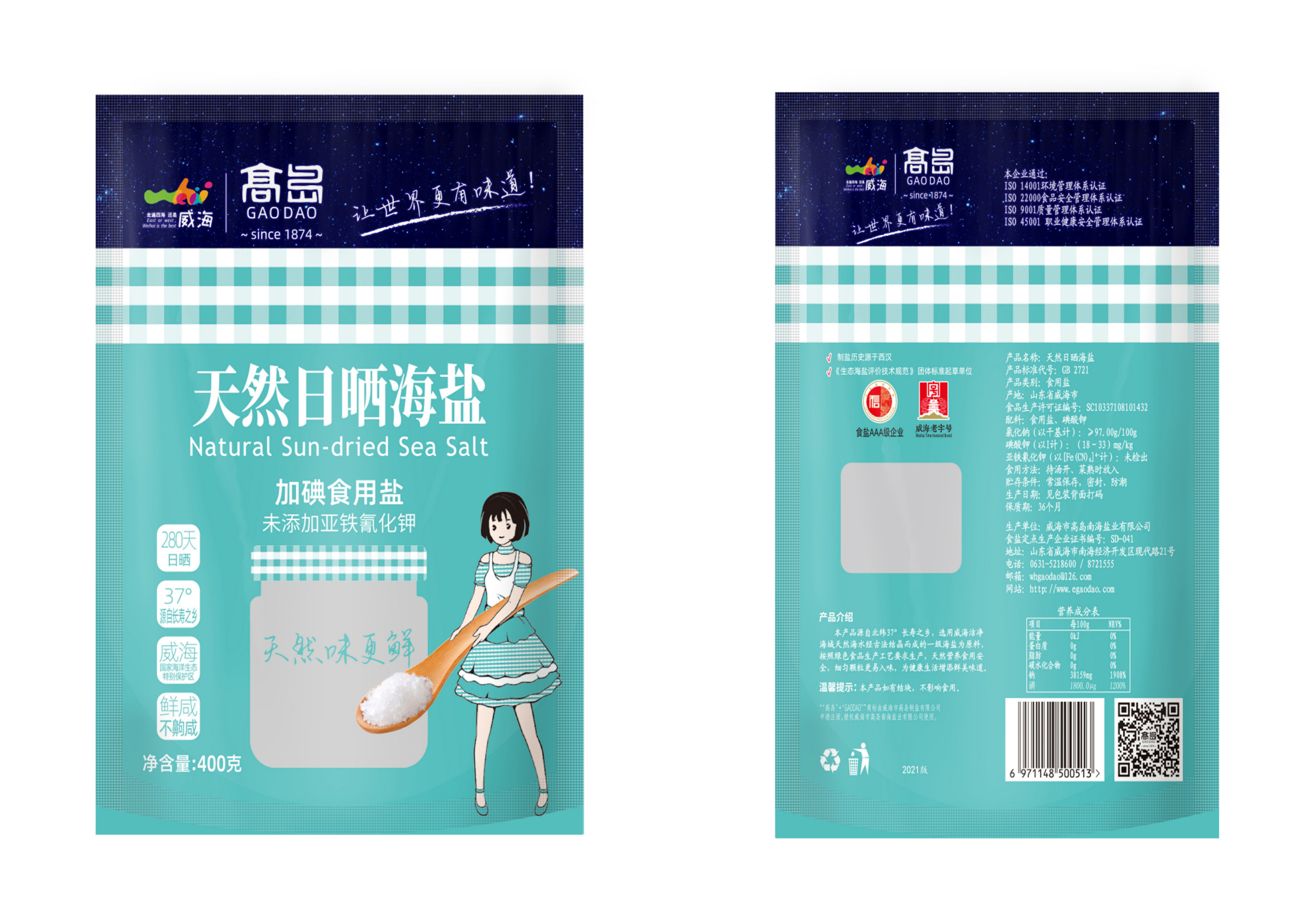 海盐小程序设计开发哪家好?海盐小程序制作公司推荐 第3张 海盐小程序设计开发哪家好?海盐小程序制作公司推荐 第3张