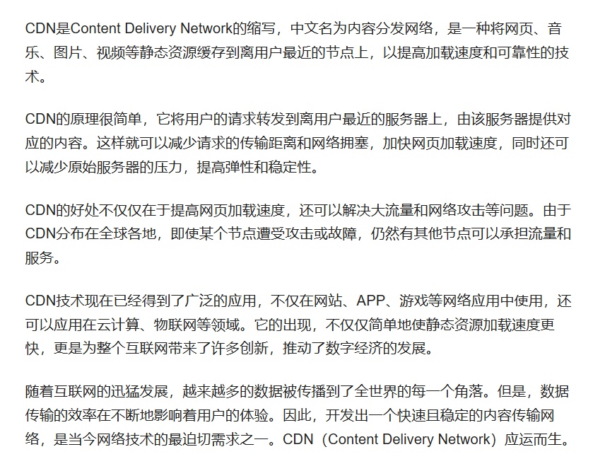 原神CDP与CDN有何区别?两者功能和应用场景详解? 第2张 原神CDP与CDN有何区别?两者功能和应用场景详解? 第2张