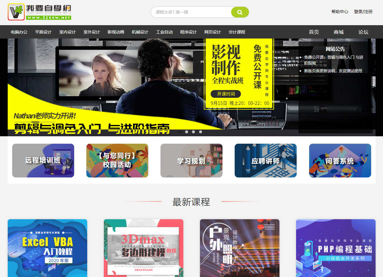 平面设计网络课程首页怎么用?新手入门的5个关键点解析 第3张 平面设计网络课程首页怎么用?新手入门的5个关键点解析 第3张
