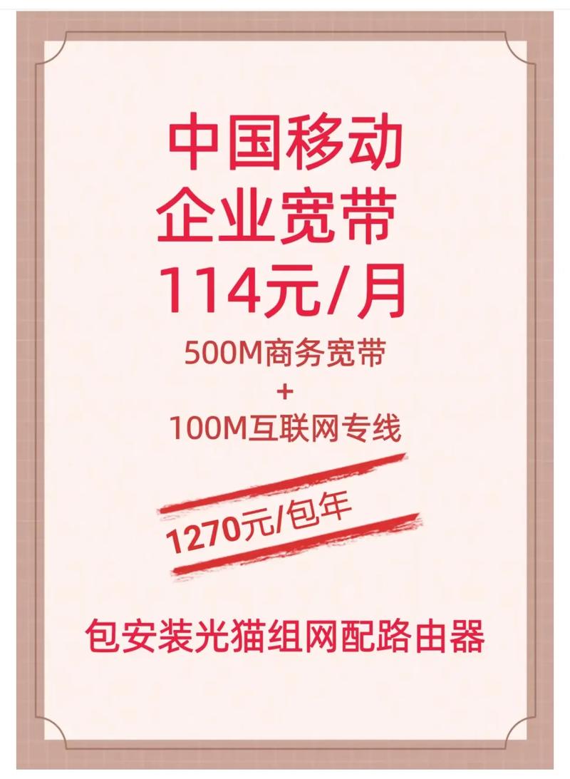 办公室宽带怎么办理,办公室宽带办理 第3张 办公室宽带怎么办理,办公室宽带办理 第3张