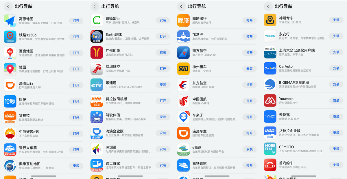 app开发中怎么导航,app开发导航功能怎么实现 第2张 app开发中怎么导航,app开发导航功能怎么实现 第2张