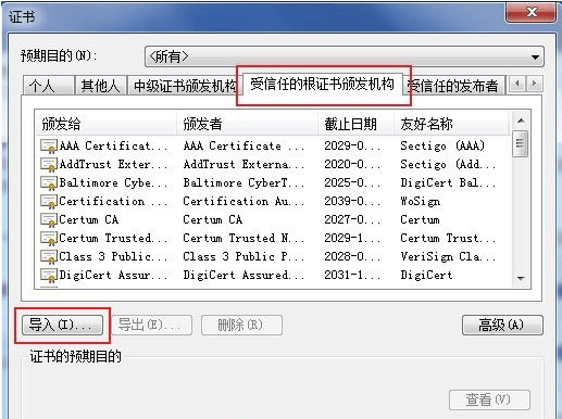 谷歌浏览器导入证书后提示错误,如何正确完成证书导入操作? 第3张 谷歌浏览器导入证书后提示错误,如何正确完成证书导入操作? 第3张