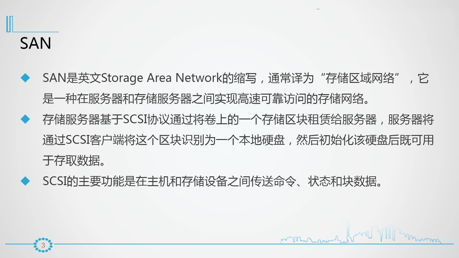 如何正确配置SAN存储?常见配置问题及优化方案详解 第2张 如何正确配置SAN存储?常见配置问题及优化方案详解 第2张