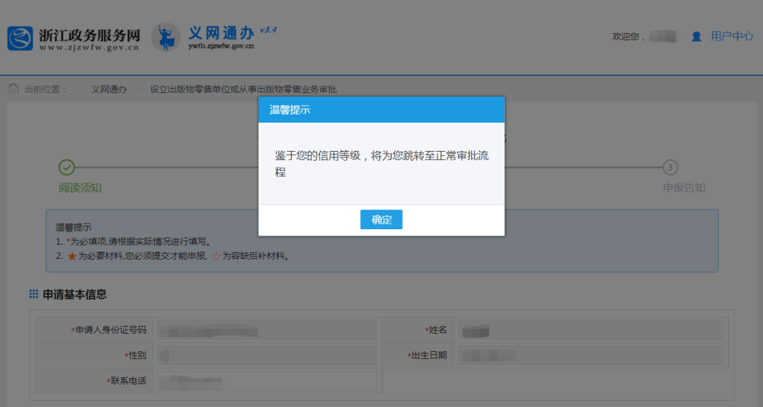 义乌域名备案要多久?义乌域名备案流程及所需材料详解 第3张 义乌域名备案要多久?义乌域名备案流程及所需材料详解 第3张