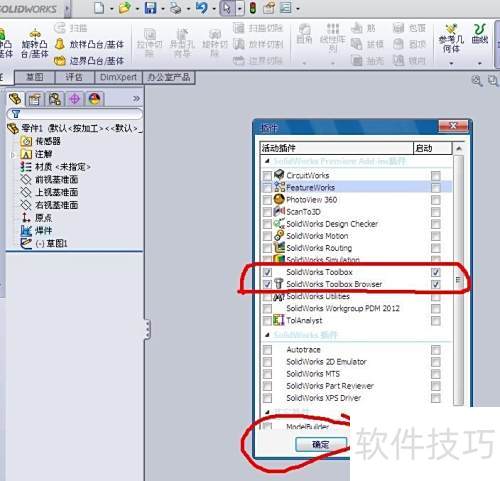 solidworks 2012 配置怎么用,solidworks 配置管理器教程 第1张 solidworks 2012 配置怎么用,solidworks 配置管理器教程 第1张