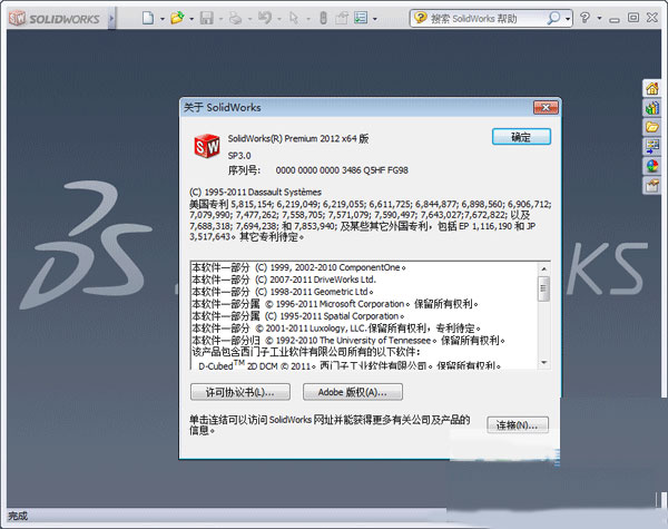 solidworks 2012 配置怎么用,solidworks 配置管理器教程 第3张 solidworks 2012 配置怎么用,solidworks 配置管理器教程 第3张