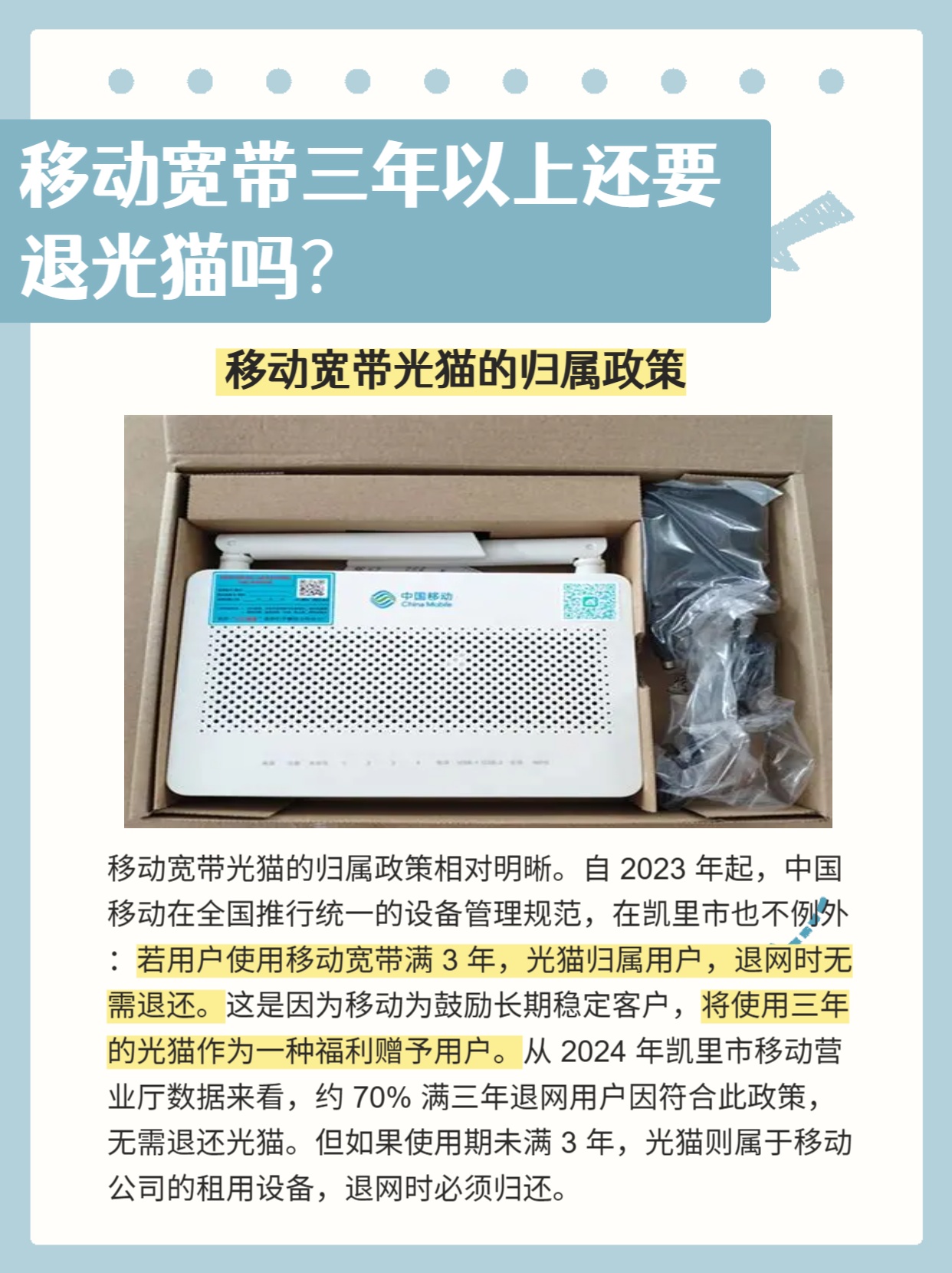 移动宽带的箱子怎么退,移动宽带设备归还流程 第2张 移动宽带的箱子怎么退,移动宽带设备归还流程 第2张