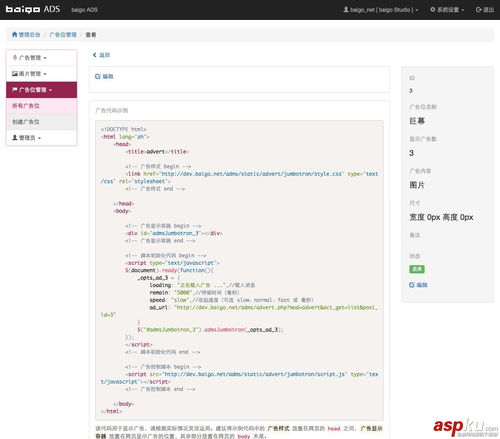 PHP广告管理系统怎么开发?PHP广告系统开发流程与技术选型 第1张 PHP广告管理系统怎么开发?PHP广告系统开发流程与技术选型 第1张