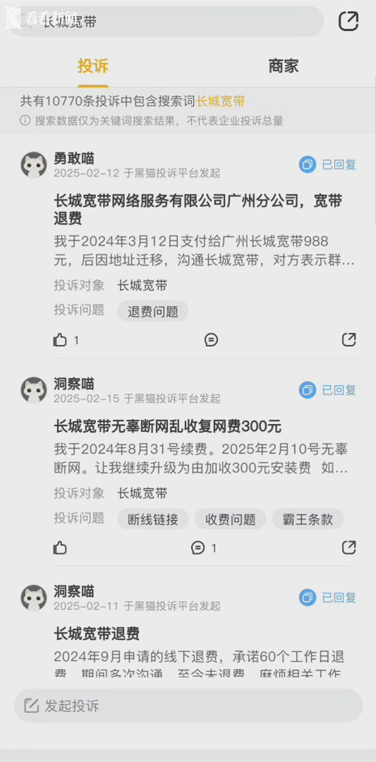 宽带频繁断网怎么赔偿,宽带断网赔偿标准 第1张 宽带频繁断网怎么赔偿,宽带断网赔偿标准 第1张
