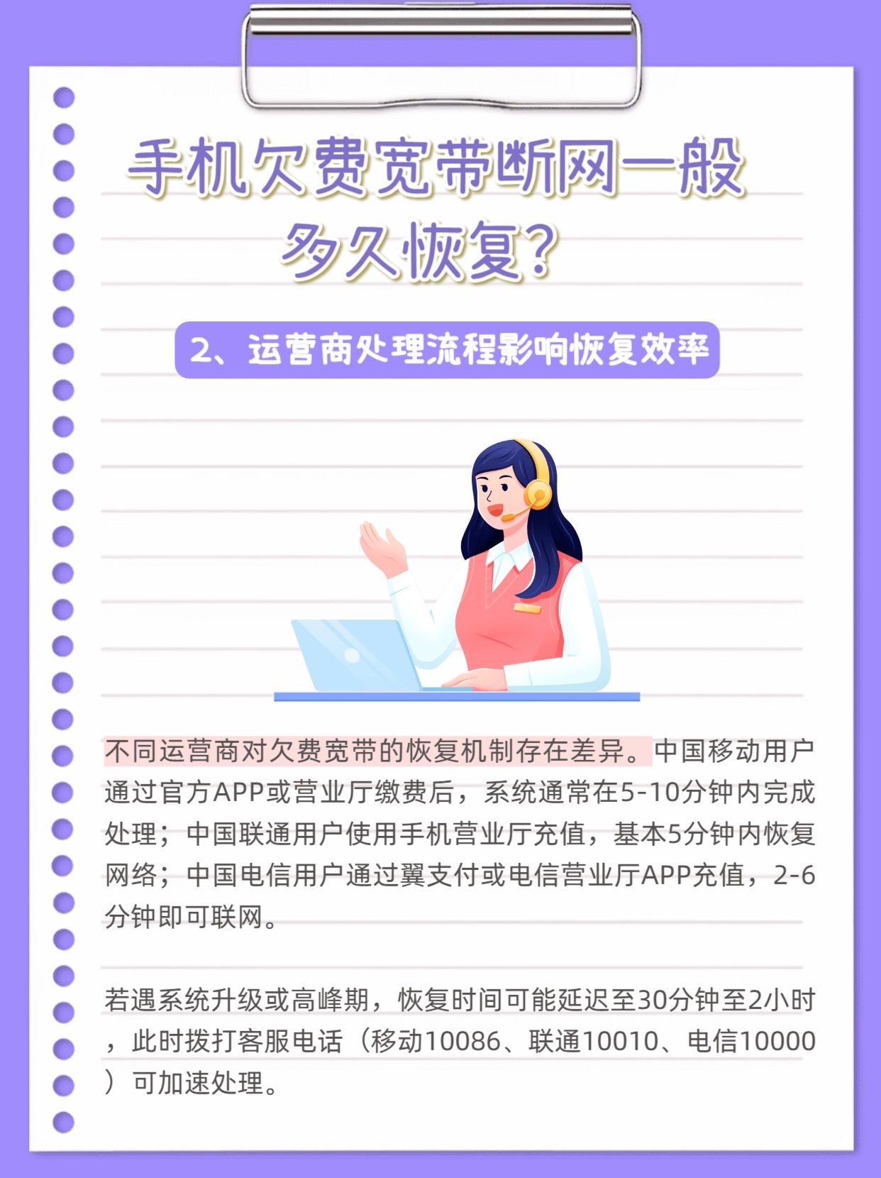 宽带频繁断网怎么赔偿,宽带断网赔偿标准 第3张 宽带频繁断网怎么赔偿,宽带断网赔偿标准 第3张