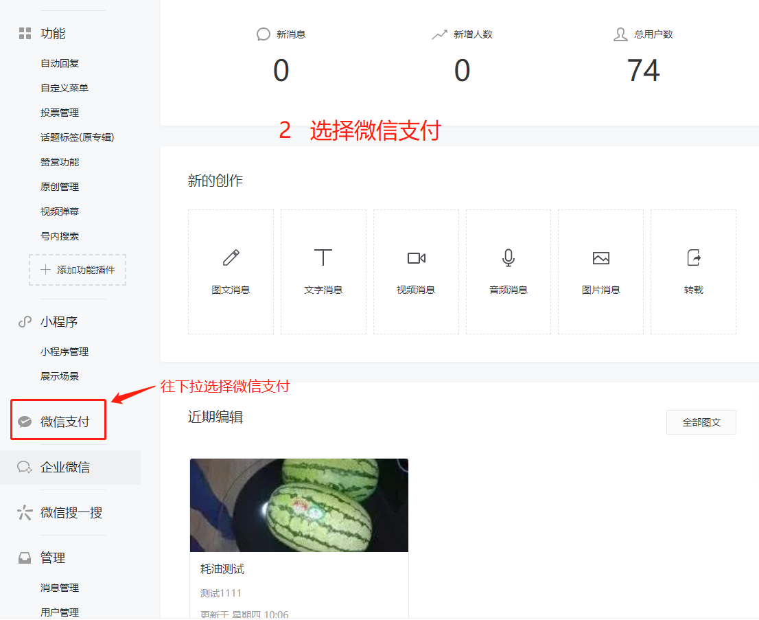 公众号如何连接网站？公众号绑定网站教程