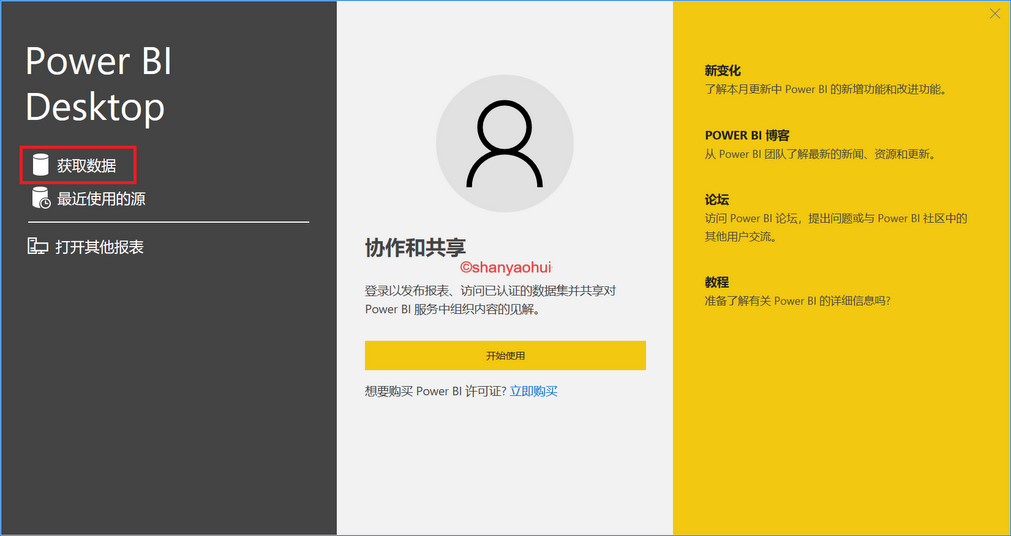 如何在Power BI中连接服务器数据库?新手连接步骤与常见问题解决指南。 第2张 如何在Power BI中连接服务器数据库?新手连接步骤与常见问题解决指南。 第2张