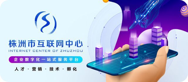 株洲网站开发公司电话是多少?哪家公司专业可靠? 第2张 株洲网站开发公司电话是多少?哪家公司专业可靠? 第2张