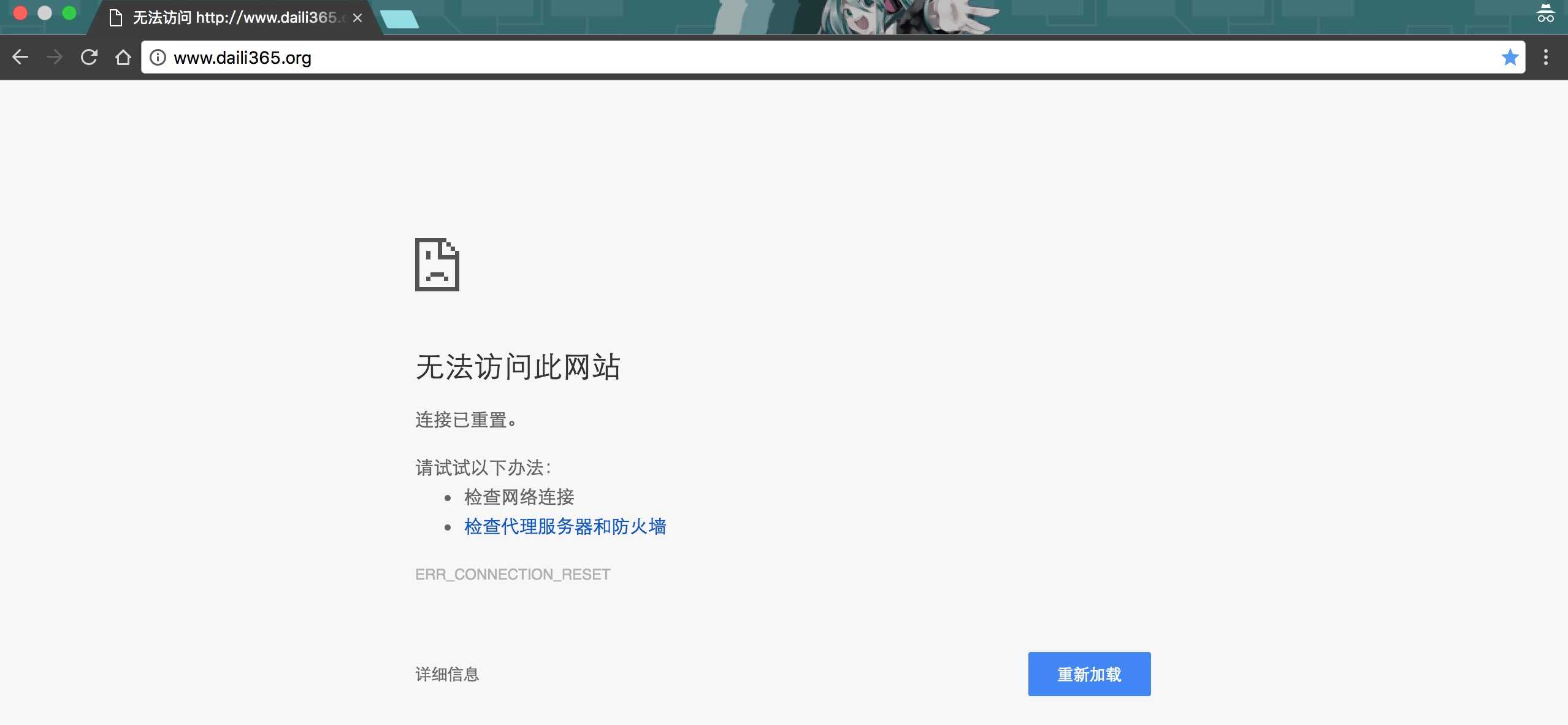 个别网站图片显示破碎,为什么图片加载不出来 第2张 个别网站图片显示破碎,为什么图片加载不出来 第2张