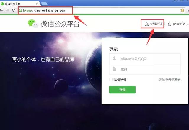 公众号如何连接网站?公众号绑定网站教程 第2张 公众号如何连接网站?公众号绑定网站教程 第2张