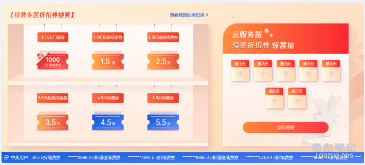 服务器迁移优惠怎么办理？服务器迁移优惠活动 第1张