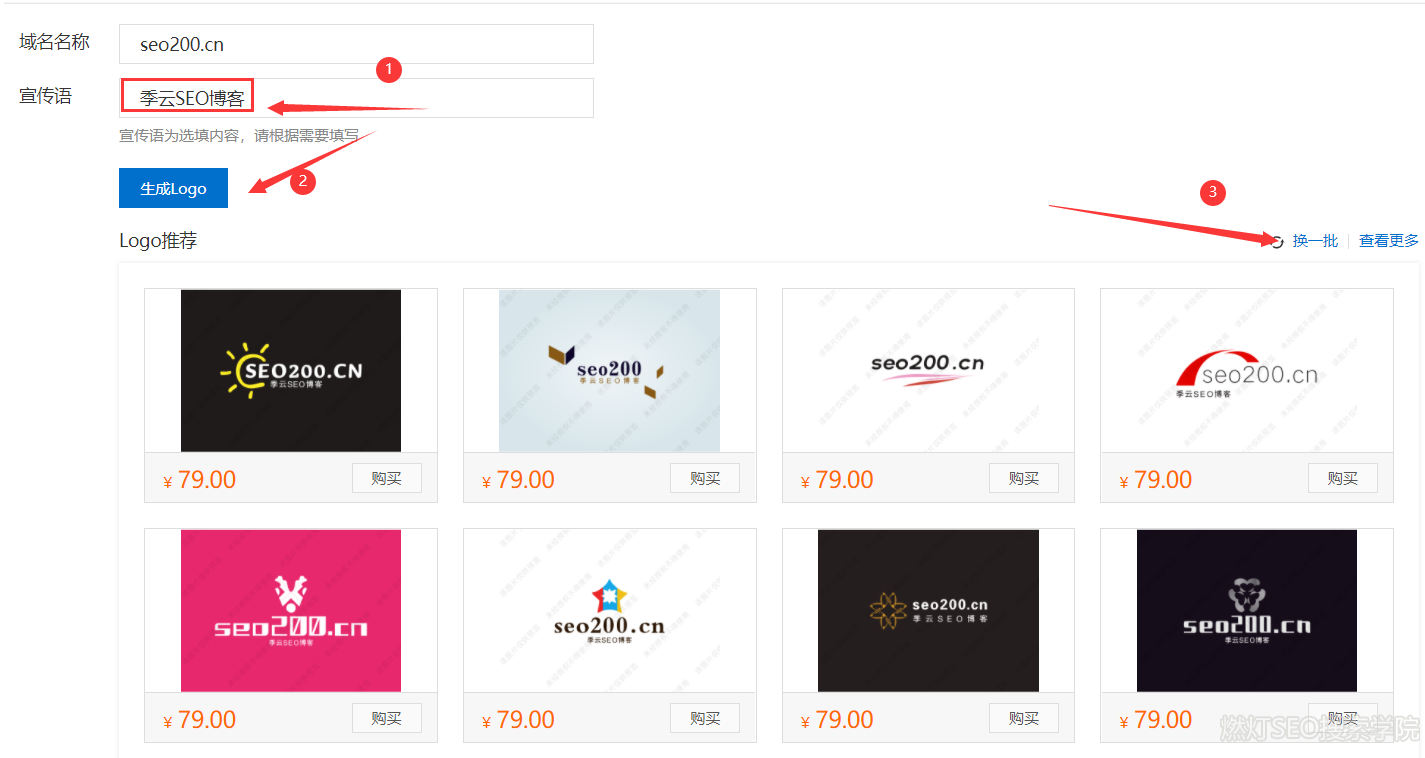 域名logo制作怎么做?域名logo设计多少钱