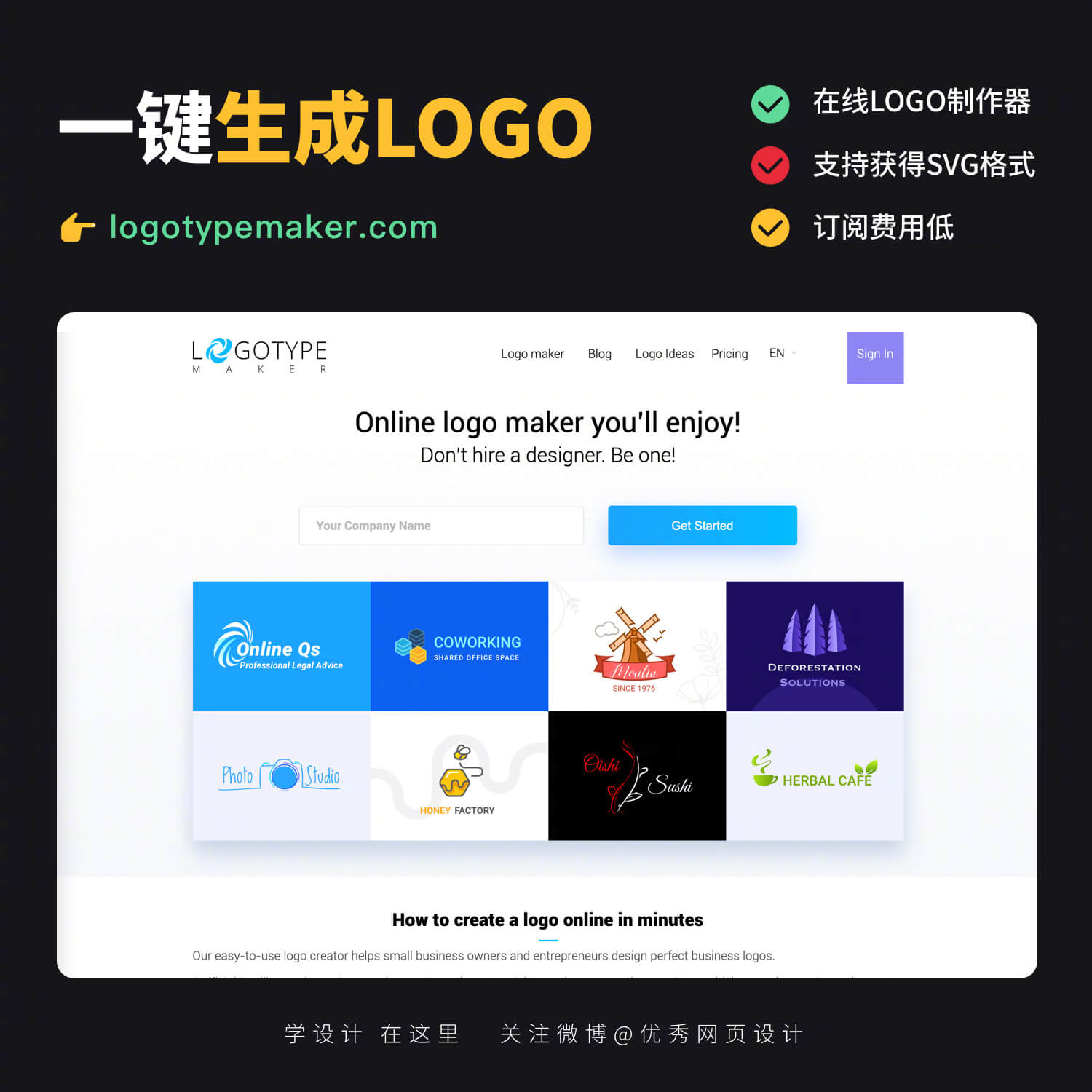 域名logo制作怎么做?域名logo设计多少钱
