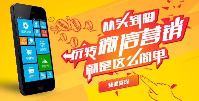 郑州微信商城开发企业哪家好?郑州专业微信商城开发公司推荐 第1张 郑州微信商城开发企业哪家好?郑州专业微信商城开发公司推荐 第1张