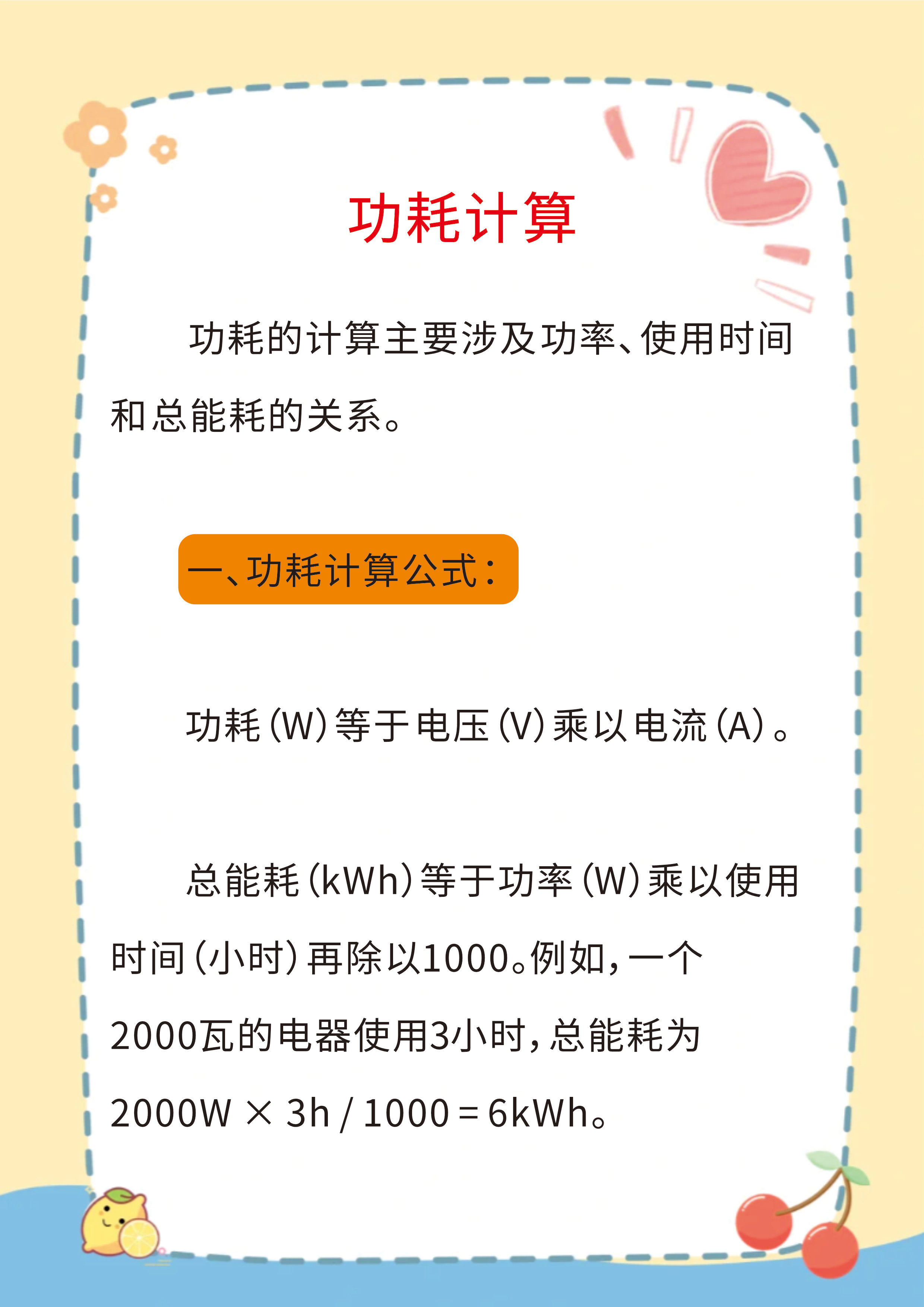 服务器运行功率怎样计算公式？服务器功率计算公式是什么