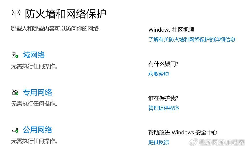 防火墙真的可以彻底禁止所有网络访问吗?存在哪些限制和漏洞? 第1张 防火墙真的可以彻底禁止所有网络访问吗?存在哪些限制和漏洞? 第1张