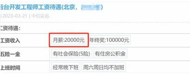 做网站后台开发工资多少?网站后台开发月薪一般多少钱 第2张 做网站后台开发工资多少?网站后台开发月薪一般多少钱 第2张