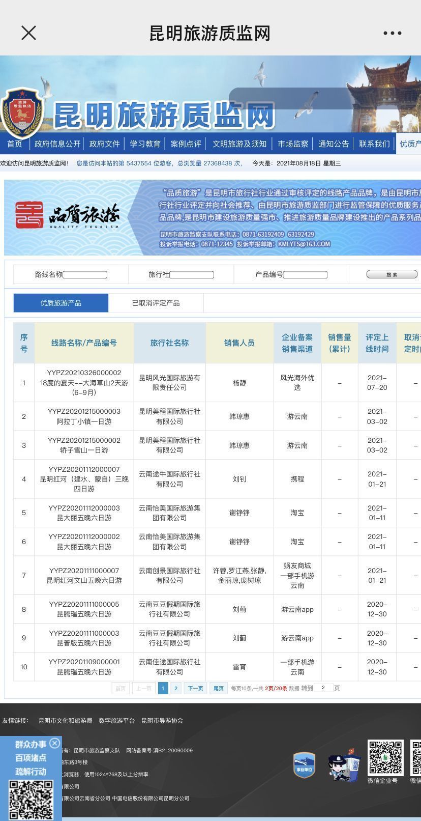 昆明网站开发报价是多少?昆明做网站多少钱一年 第2张 昆明网站开发报价是多少?昆明做网站多少钱一年 第2张